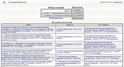 Desktop Screenshot of library.vscc.ac.ru