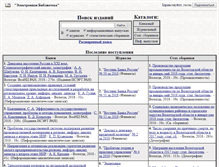 Tablet Screenshot of library.vscc.ac.ru