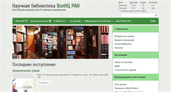 Desktop Screenshot of lib.vscc.ac.ru