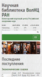 Mobile Screenshot of lib.vscc.ac.ru