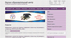 Desktop Screenshot of noc.vscc.ac.ru
